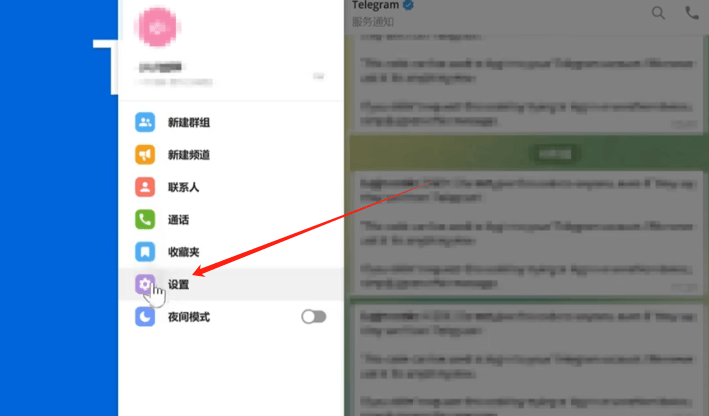 纸飞机电脑端打开设置