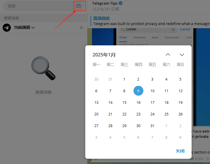 Telegram搜索不到想要的消息怎么办？