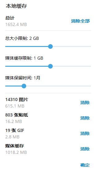 Telegram电脑端如何清理空间？